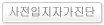 사전입지자가진단
