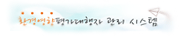 평가대행자관리시스템